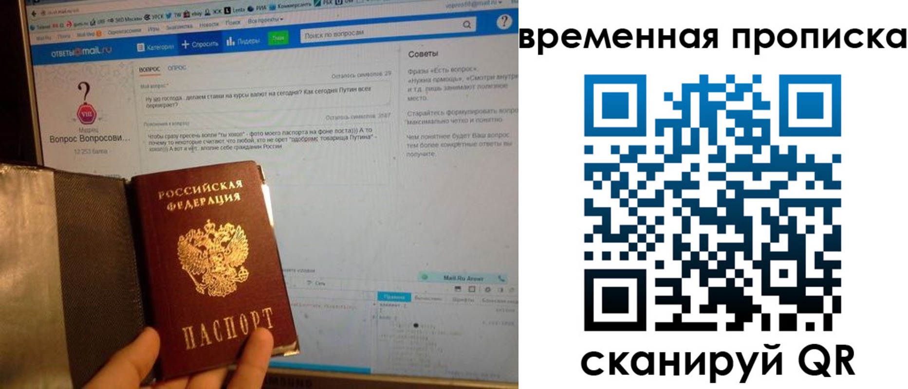 прописка от собственника в Каменке